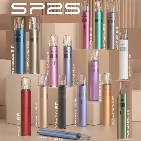 SP2S 鈦色 主機
