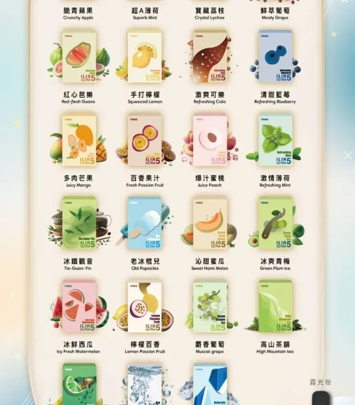 ILIA 五代煙彈